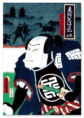 Plakat samuraj ronin wojownik japoński do salonu lub sypialni