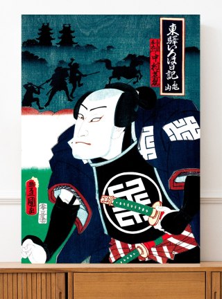 Plakat samuraj ronin wojownik japoński do salonu lub sypialni